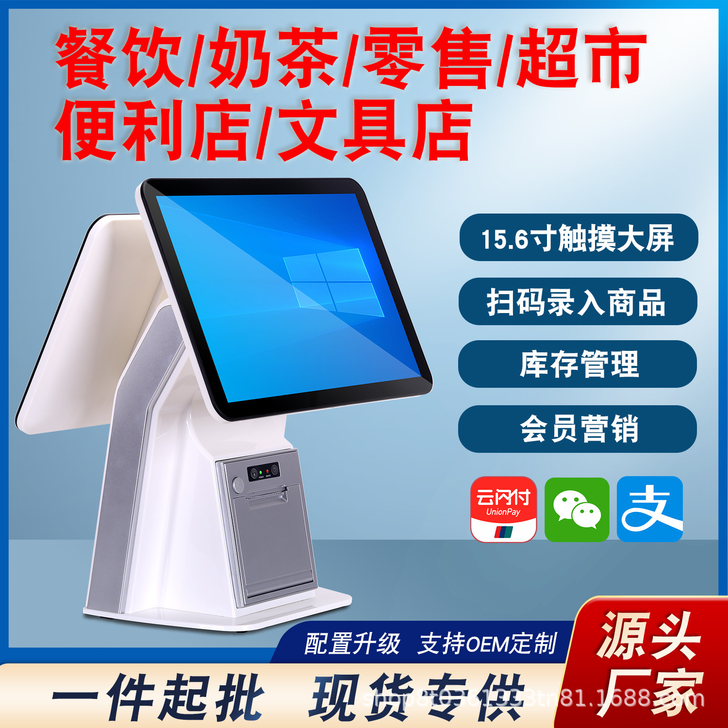 Comedor, té de leche, cajas registradoras, tiendas de conveniencia minoristas, sistema de cajas registradoras comerciales, gestión de software, computadora de doble pantalla