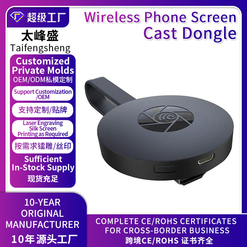G2 Minions Wireless Screen Mirroring Device (Wi-Fi to HDMI) for Mobile Phones, AnyCAS Push Pro, Cross-border Customization