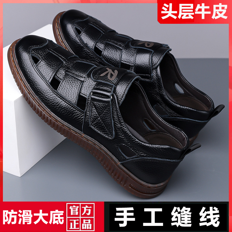 First-Layer Cowhide Summer New Men's Genuine Leather Casual Breathable Non-Slip Tendon Sole Hollow Sandals Dad Shoes