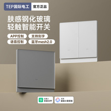 国际电工智能wifi开关4开钢化玻璃超薄面板已接入米家APP全屋控制