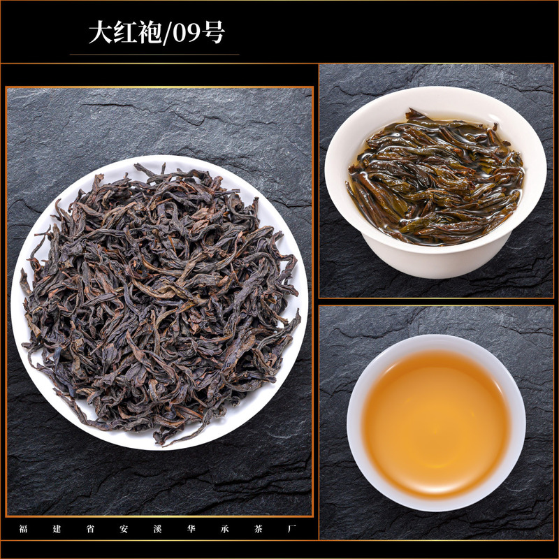 福建省武夷山正岩武夷岩茶大紅包茶特級自飲茶岩骨花香りウーロン茶|undefined