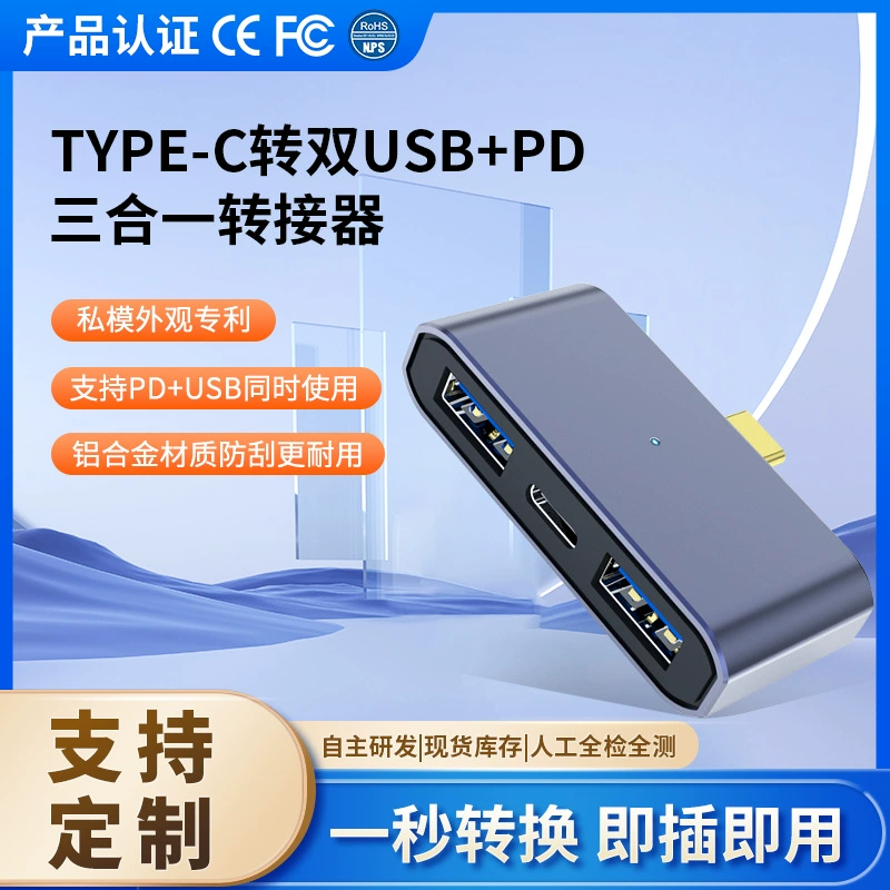 Кросс-бордер TYPE-C вращающийся USB-зарядка тройной свет OTG ротор USB компьютер мобильный телефон удлинитель