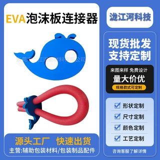 跨境游泳浮力棒彩色eva泡沫板连接器水上漂浮神器学游泳辅助工具