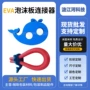 浮力水上辅助跨境连接器