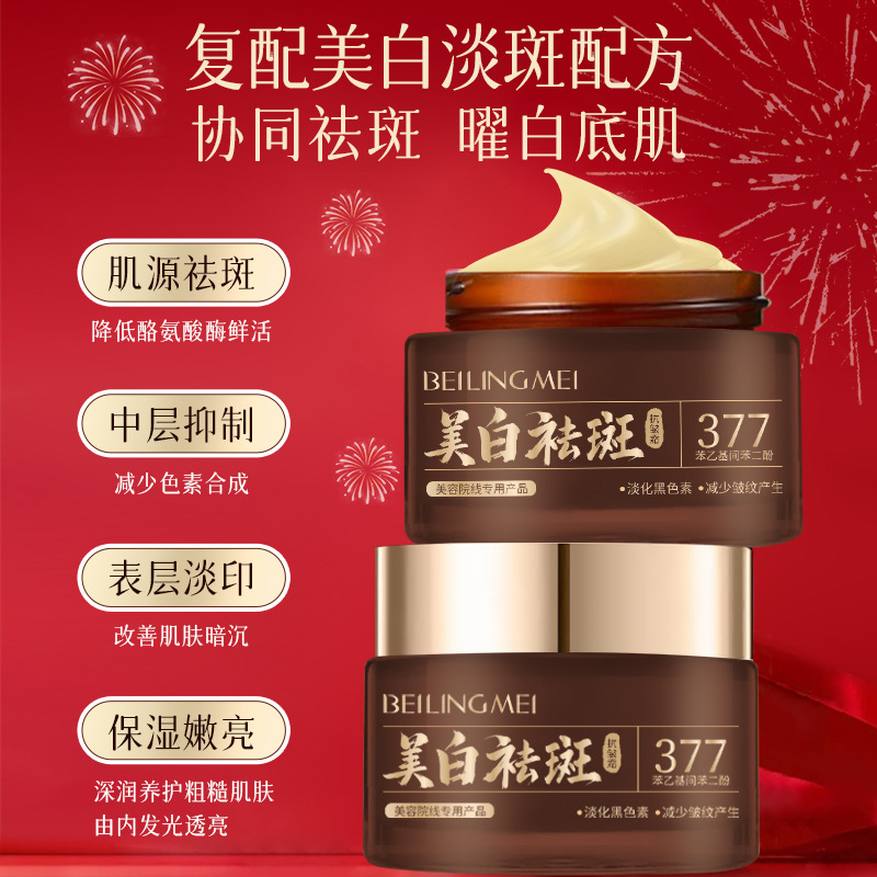 377 Crema blanqueadora y para pecas Ilumina el color de la piel Mejora la oscuridad Hidratante y reposadora Aclara y elimina las manchas de color Crema para pecas y pecas marrones