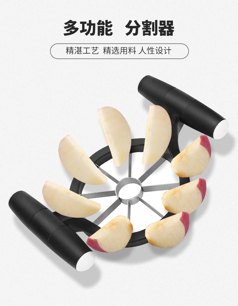 水果分切器-恢复的_03.jpg