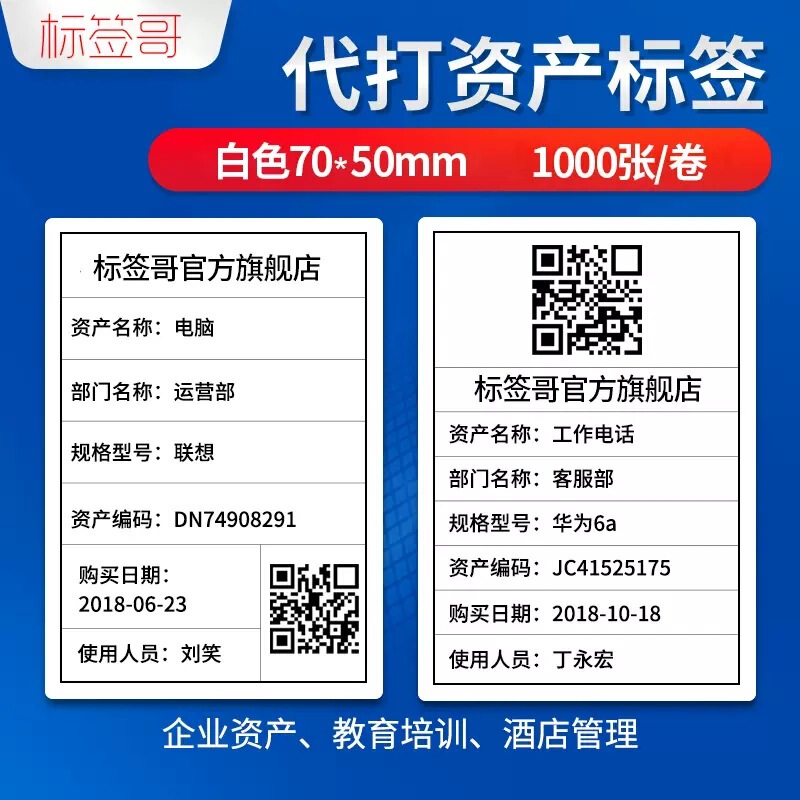 ダンバ固定資産ラベル資産管理標識カード棚卸設備登録カードは手書きで印刷できる|undefined