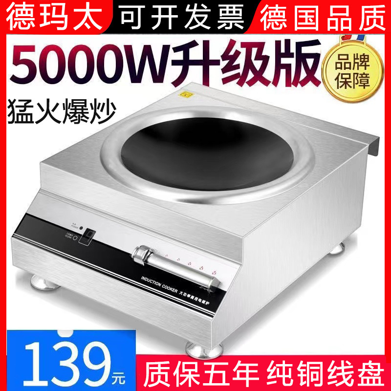 电磁炉大功率餐厅用5000W多功能3500W凹面商用电磁灶家用电兹炉|undefined