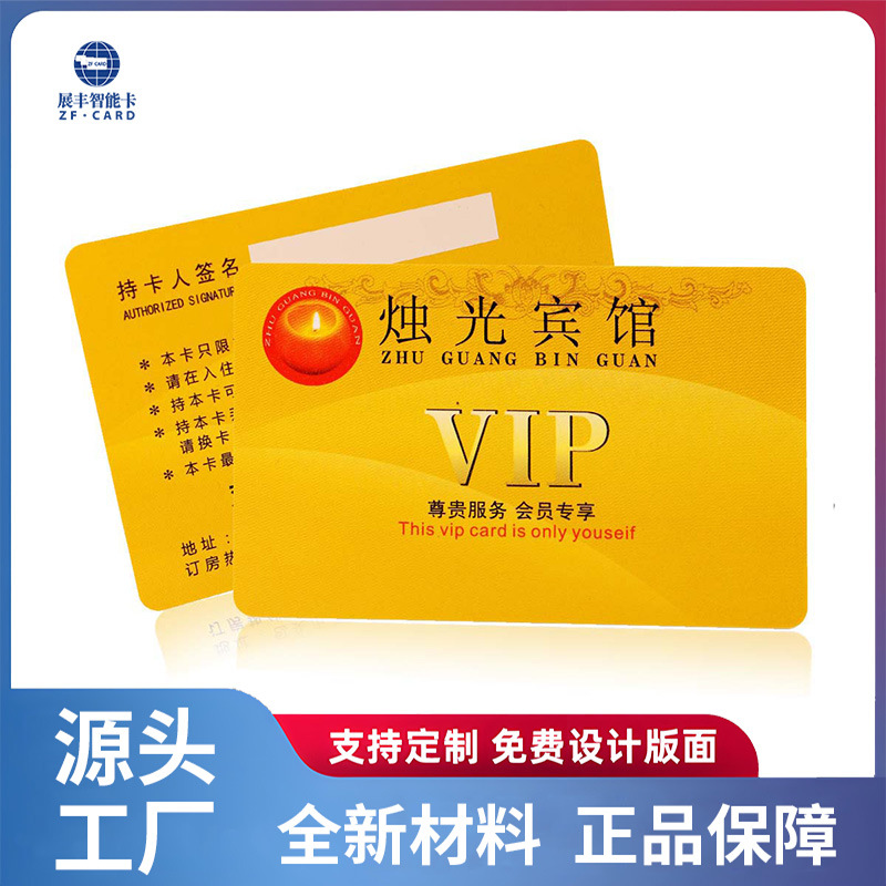 厂家直销智能IC卡 储值卡FM1208芯片卡 社保卡 诊疗卡 CPU卡制作