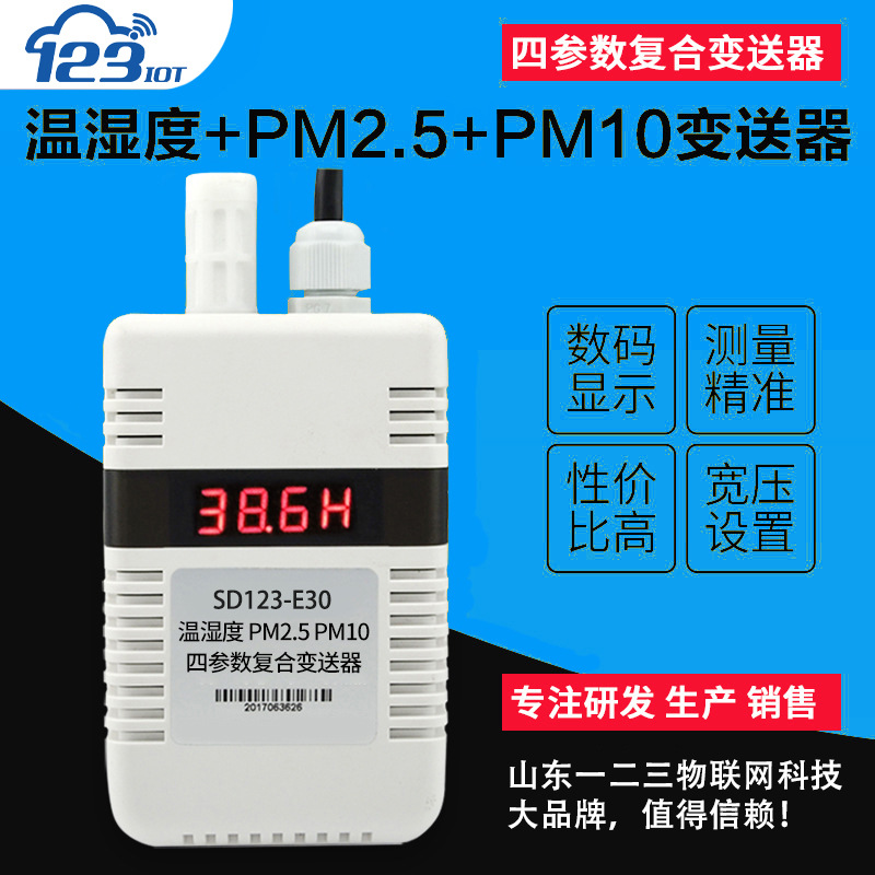 Temperature and humidity PM2.5PM10 Dust Haze grain Sensing Transmitter 485 parameter Compound digital display E30