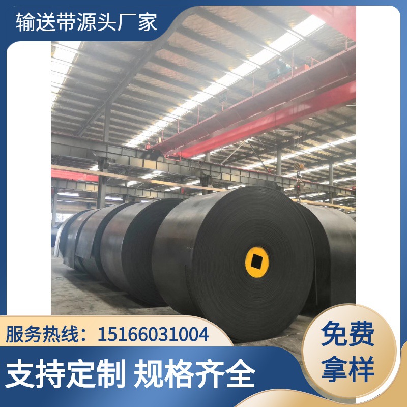 供应焦化厂耐高温输送带 耐热阻燃 焦炭运输带 耐酸碱炭黑运输带