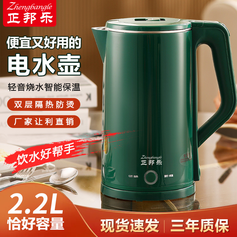 Zhengbangle 316 ステンレス鋼電気ケトル自動電源オフ高速断熱ケトル小型家電印刷ロゴ|undefined