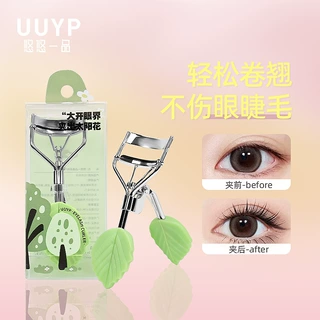 uuyp便携整体式广角睫毛夹树叶手柄卷翘持久定型太阳花睫毛夹