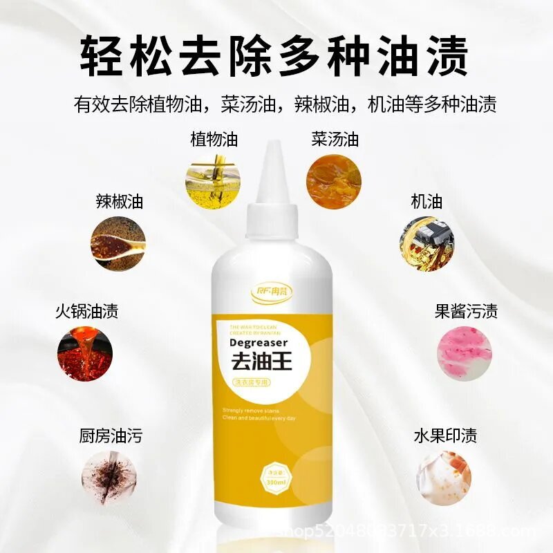 去油污洗衣服去油渍剂去油王油渍净高效去油迹油印老油去油渍衣服|undefined