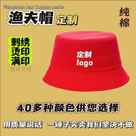 渔夫帽定制logo刺绣印字批发户外男女成人儿童帽双面遮阳帽子订做