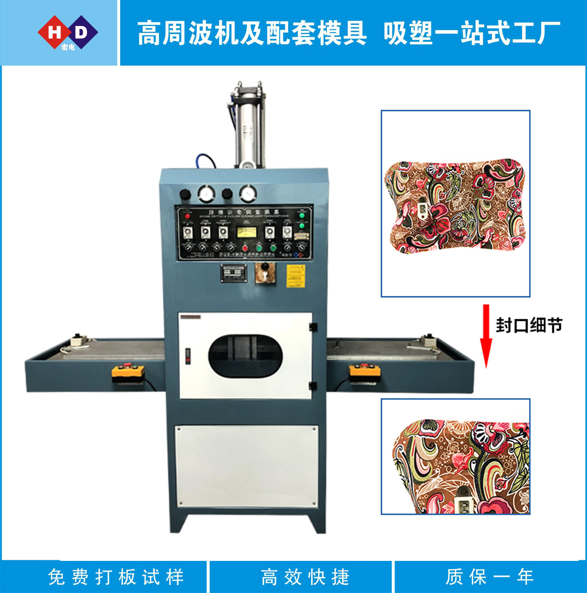 自动滑台高周波熔断机 暖手宝热水袋高周波熔接熔断机一次性完成