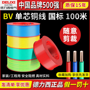 ������늾�����BV�~о�ػ�1.5/4/6/10ƽ��100m��оӲ�������㾀