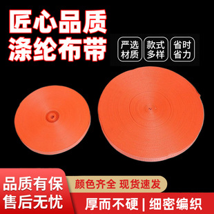 Truck cargo binding belt thickened polyester webbing wear-resistant brake rope tow rope flat belt fixed rope car binding belt