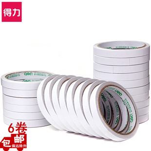 Deli double-sided adhesive 30401 office stationery double-sided adhesive 10Y * 12mm fixed hot melt adhesive cotton paper double-sided adhesive 6 rolls