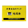 腐蚀e316h-16chs202h焊材