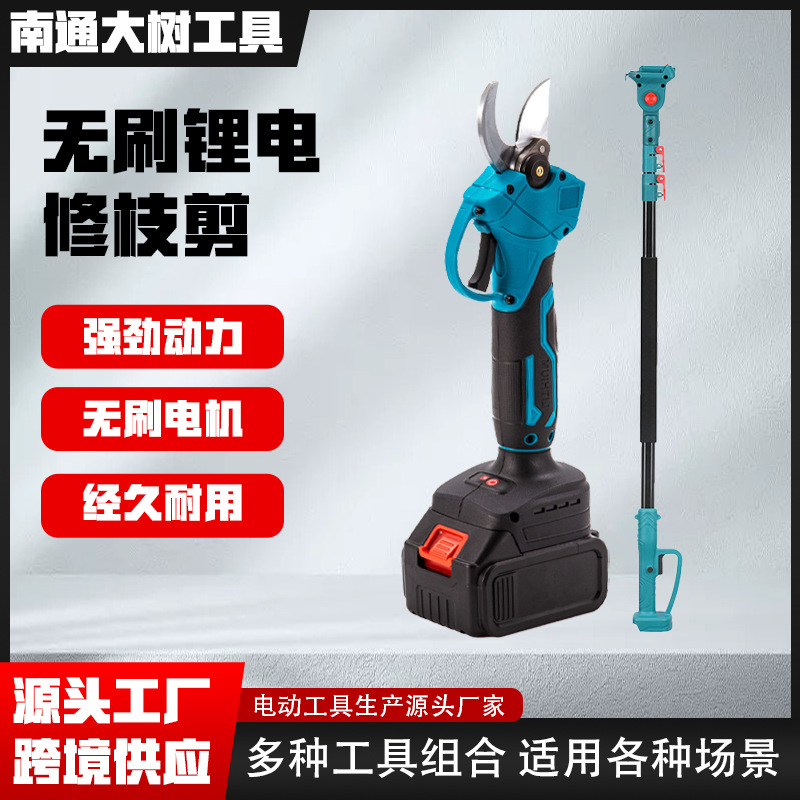 高枝剪高枝锯伸缩高空剪电动无刷修枝剪锯加长高枝粗枝园 林果树