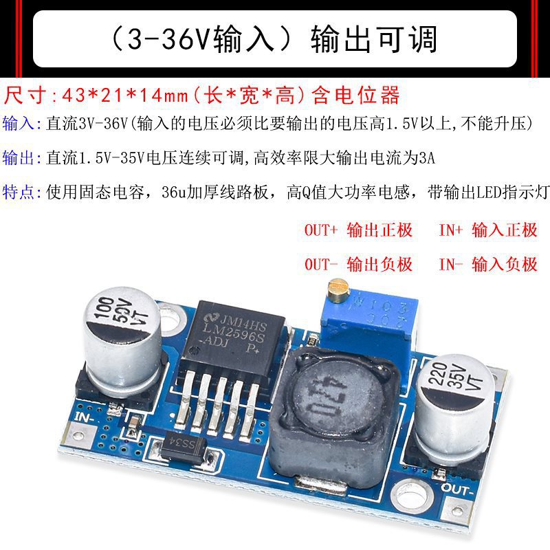 (3-36v input) The output can be adjusted