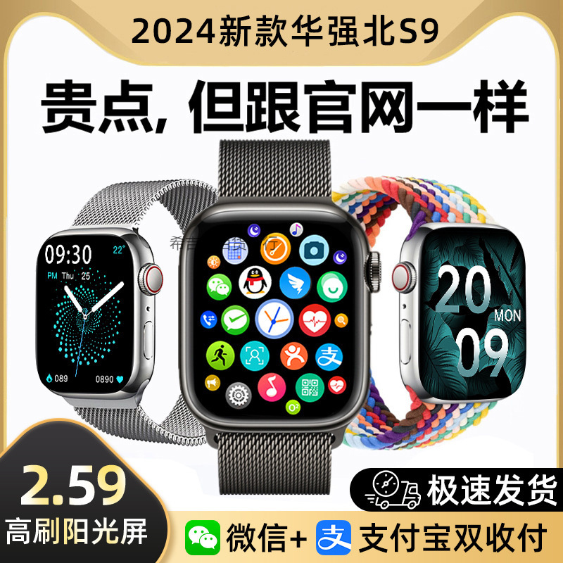 Smart Watch S10 Huaqiangbei Watch New Ultra3 Bluetooth Call Top with Multi-Functional Sports Men and Women