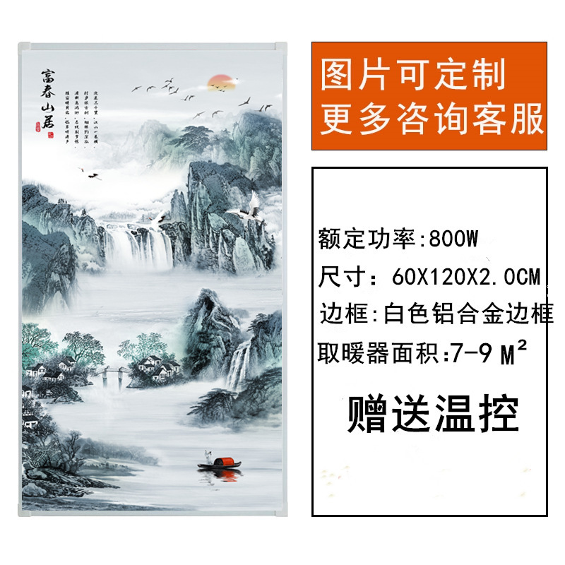 批发石墨烯碳晶墙暖壁画取暖器家用节能速热壁挂式取暖装饰暖气片|undefined