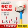 登高消防拆卸安装烟感
