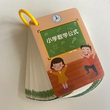 小学生数学公式大全定律定理手册一至六年级记忆卡学习提分神器卡