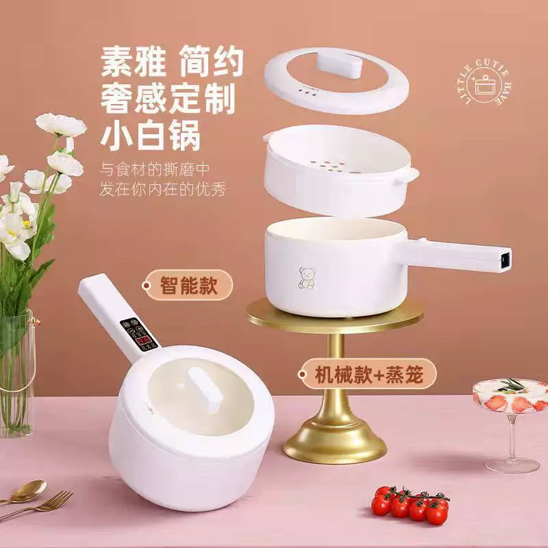 电煮锅学生宿舍煮面锅家用电热火锅多功能小电锅家用电蒸锅涮烤锅