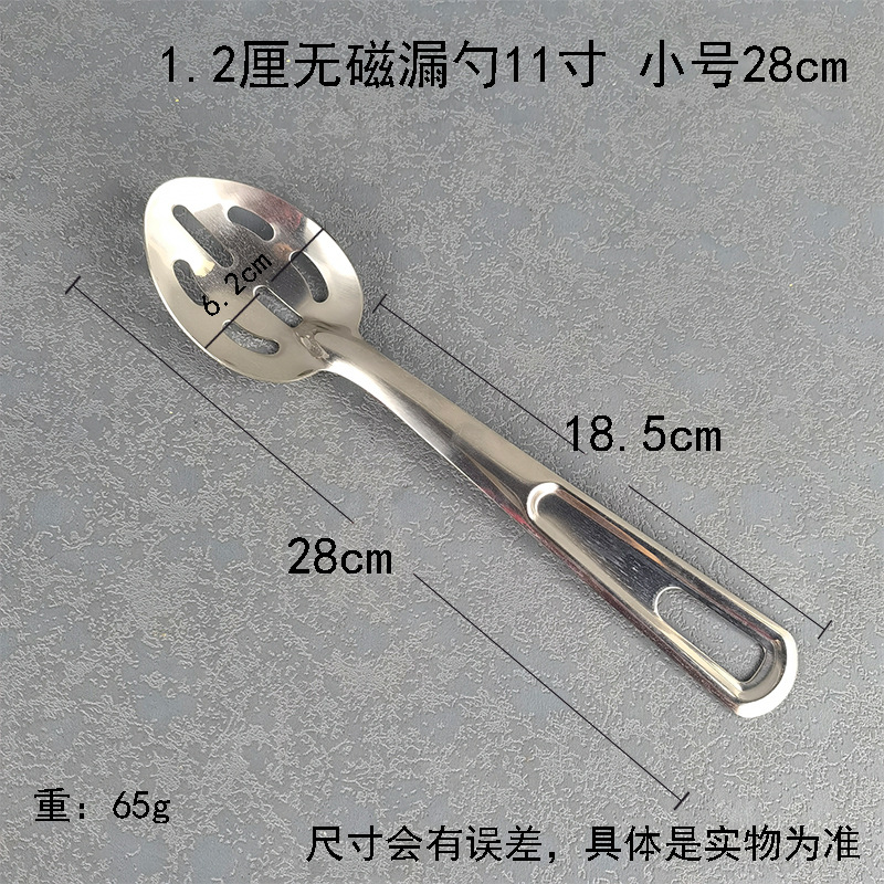 1.2cm 비자성 소쿠리 11inch 소형