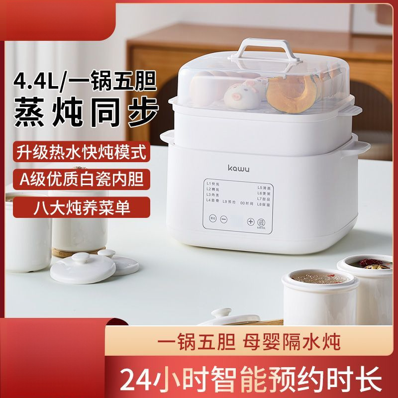 隔水电炖盅柔炖白瓷内胆家庭装煮粥汤锅智能预约一机多用炖锅批发