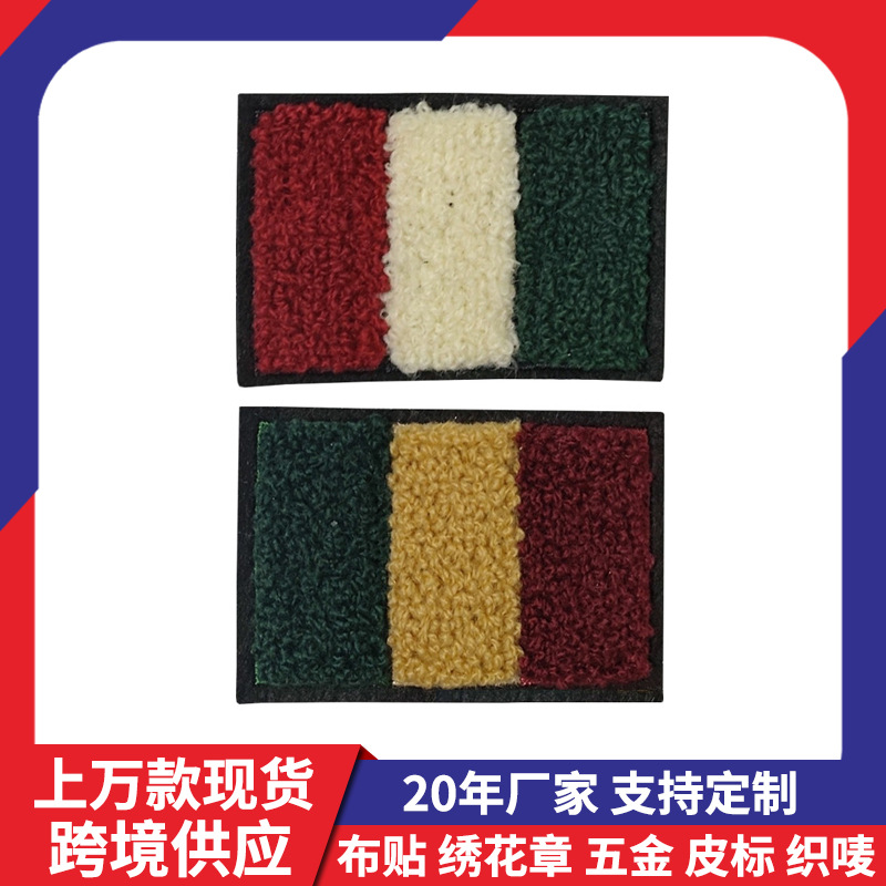 跨境代发三色旗帜刺绣布贴 牙刷绣服装贴布装饰补丁 电脑绣花