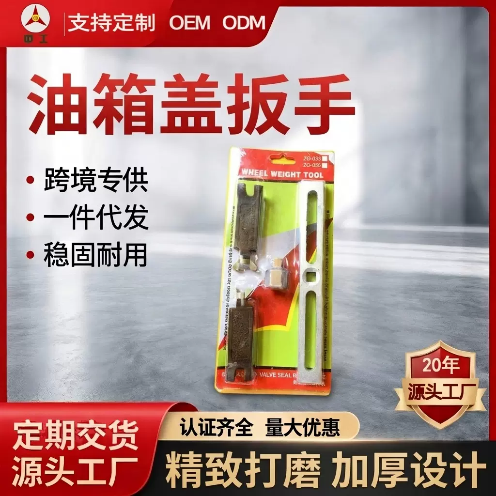 多功能汽车油箱盖扳手汽油泵盖扳手拆卸专用扳手直弯角可调节汽修