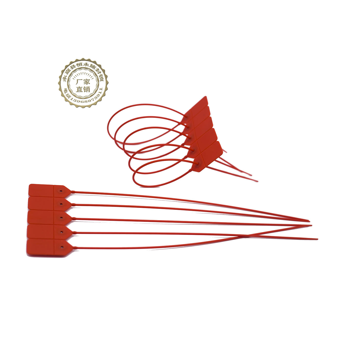 一次性塑料封条内含钢片货柜车扎带鞋服防盗锁扣塑料铅封