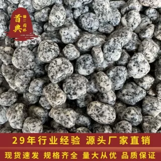 黑灰麻石白麻石鹅卵石雨花石景观装饰石小石造景铺路小石子水磨石