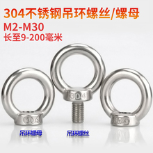 304���P䓼��L���h�ݽz��ĸ��ȫO�͎�Ȧ�h��������˨3M4M5M6M8M24