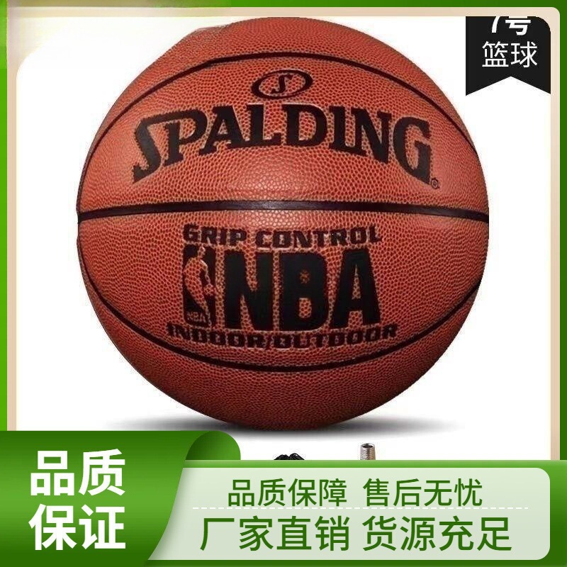 Wholesale Official Competition Basketball Size 7 for Adults, Genuine Soft Leather, Wear-Resistant, Non-Slip Pu Basketball for Middle and High School Students, Free Shipping