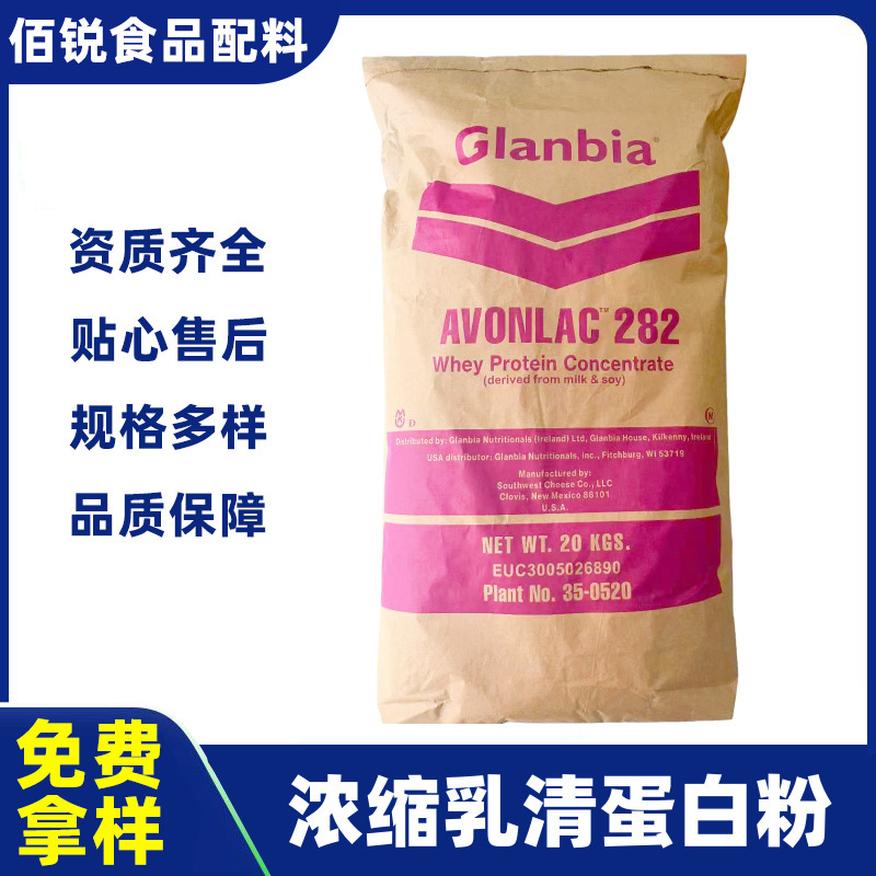 Concentrated Whey Protein Powder American Msg Concentrated Instant Raw Material Colombian Concentrated Whey Protein Powder