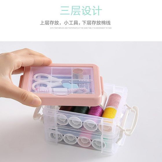 Color sewing box 30-piece double-layer sewing box suit household bag portable sewing needle strong storage wholesale