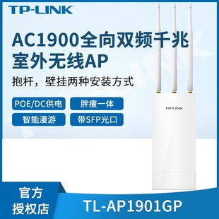 Brand New Pulian Tl-1901Gp Outdoor Dual-Band 1900m Gigabit Wireless Ap Signal Wifi Hotspot Poe Power Supply