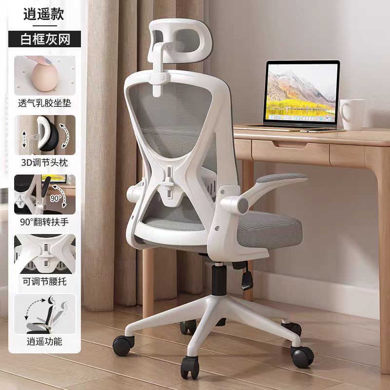 Silla de computadora, respaldo cómodo para el hogar, silla de aprendizaje elevable, silla de oficina ergonómica para el almuerzo móvil de oficina