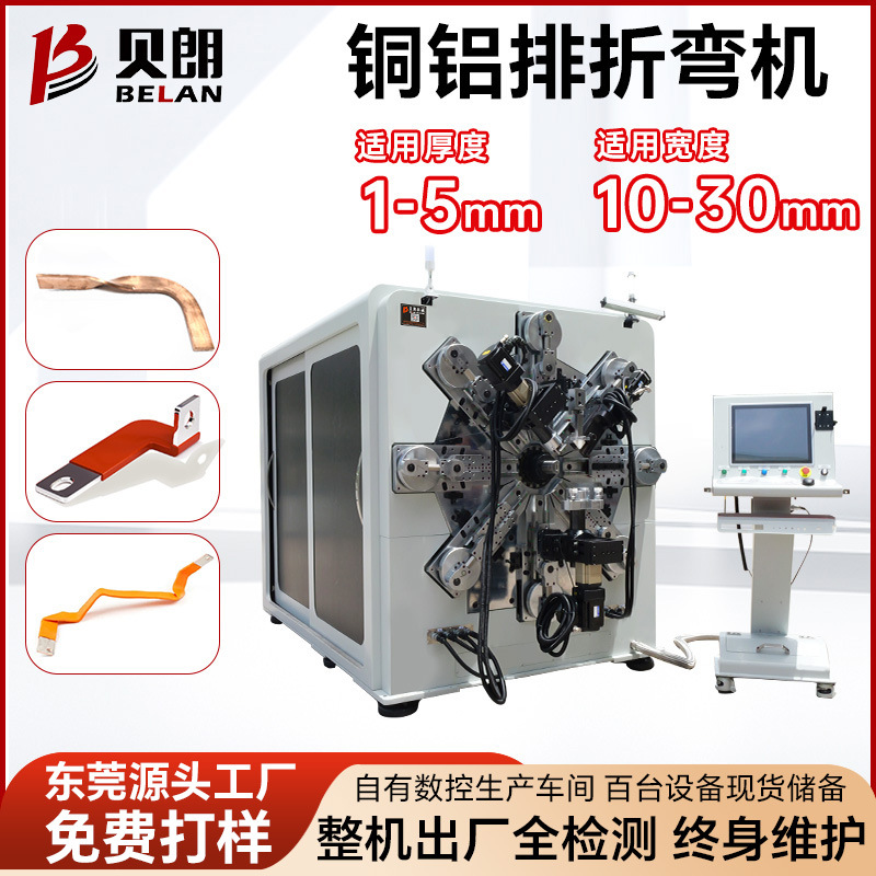 완전 자동 구리 및 알루미늄 배선 버클링 기계 신에너지 자동차 버스바 성형 기계 3D CNC 와이어 벤딩 장비