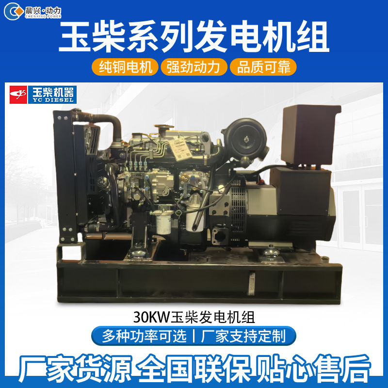 玉柴发电机组30kw50kw60kw80kw300kw500kw柴油汽油静音备用发电机|undefined