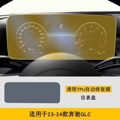 Tpu Anti-Fingerprint, Car interior film - 23-24-model-instrument-panel