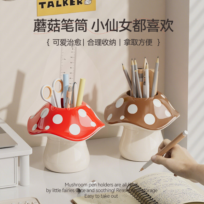 ZT2266蘑菇收纳盒桌面学生办公室文具筒可爱创意化妆刷收纳神
