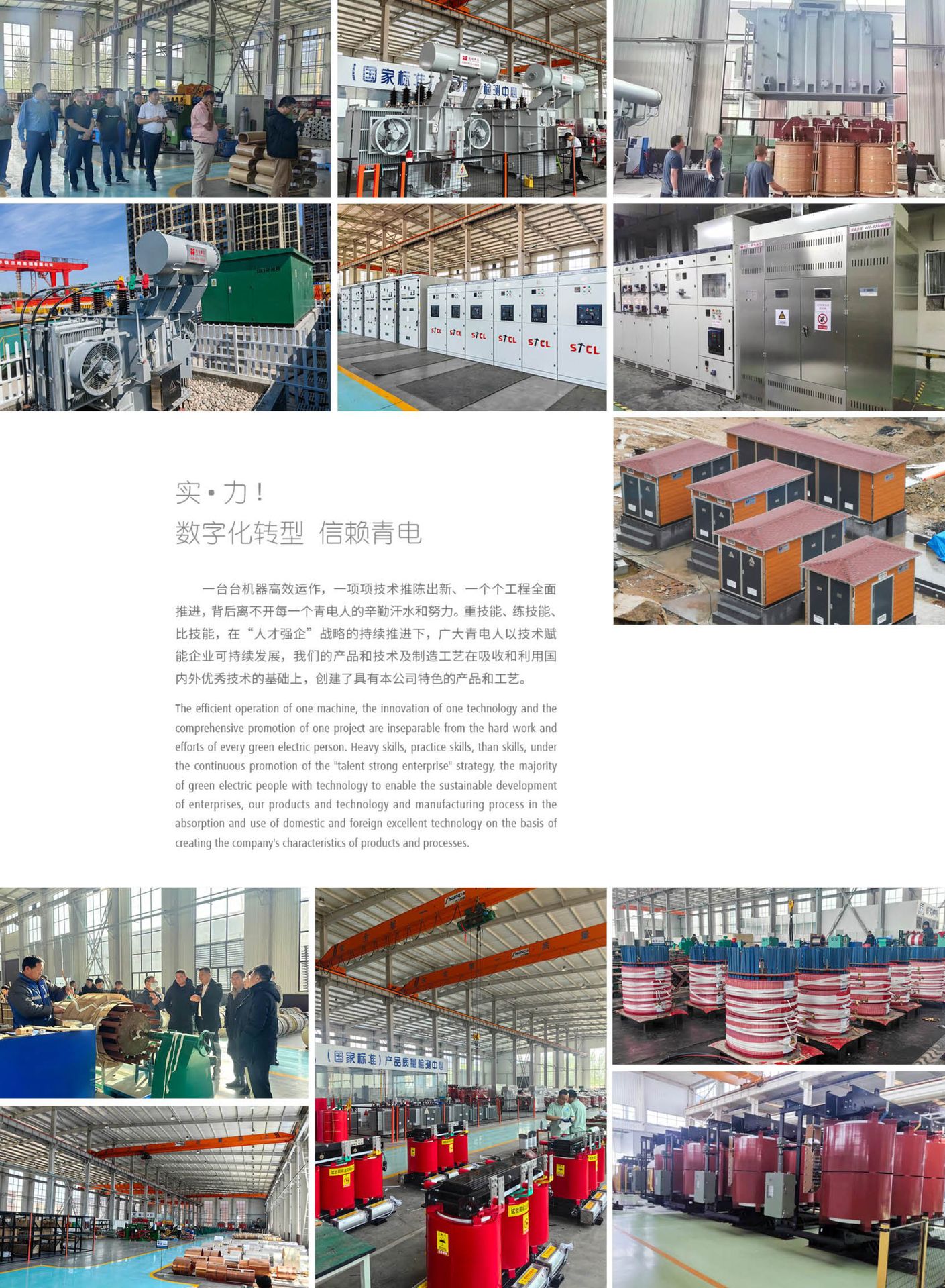 青电最新样册-5-2