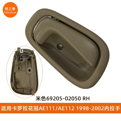 Suitable for Corolla Armrest, handle, handle - beige-69205-02050-rh