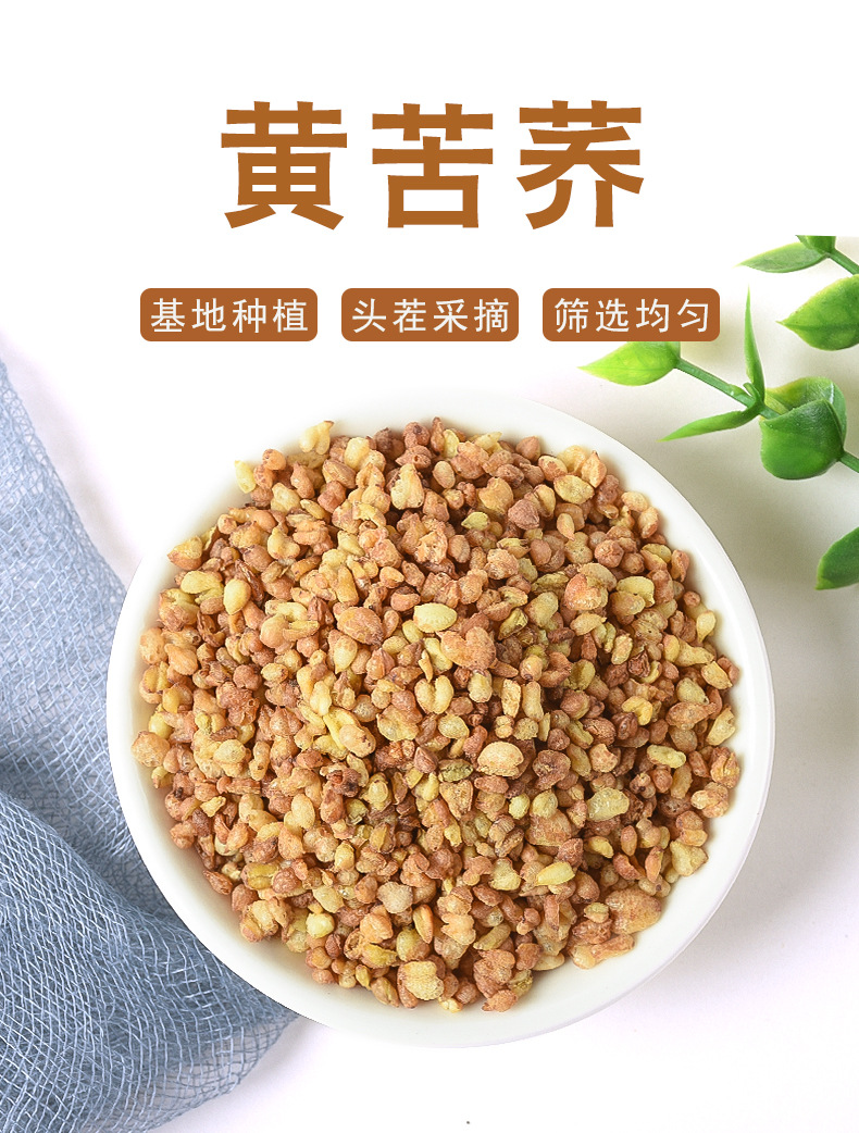 Yellow Tartary Buckwheat (Fagopyrum tataricum) — Loose Herbal Tea Grain, 500g Bulk overview